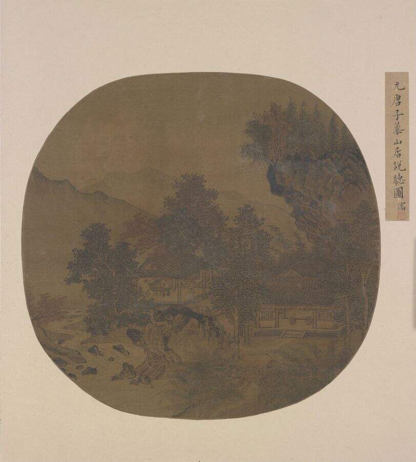 山居说听图缩略图