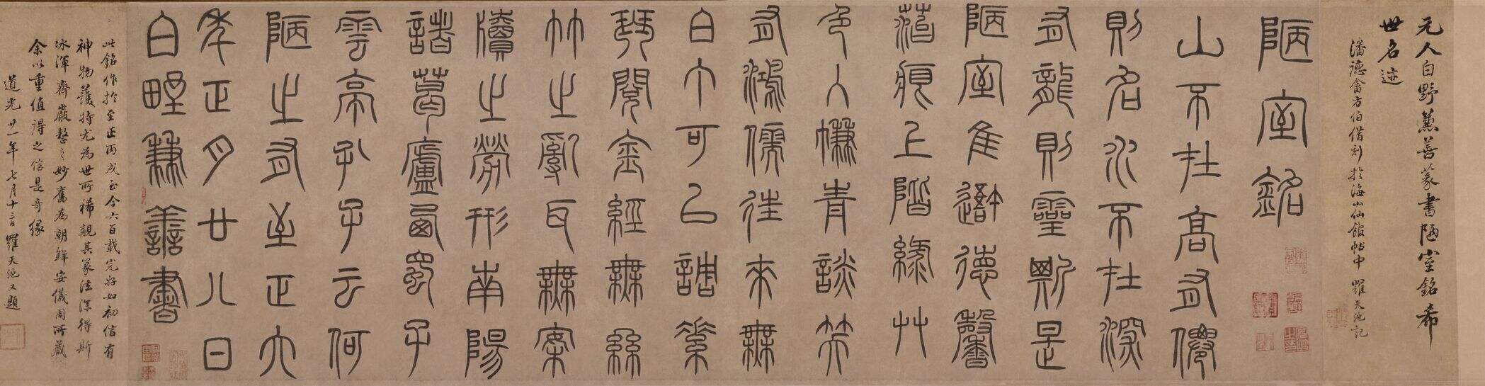篆书陋室铭缩略图