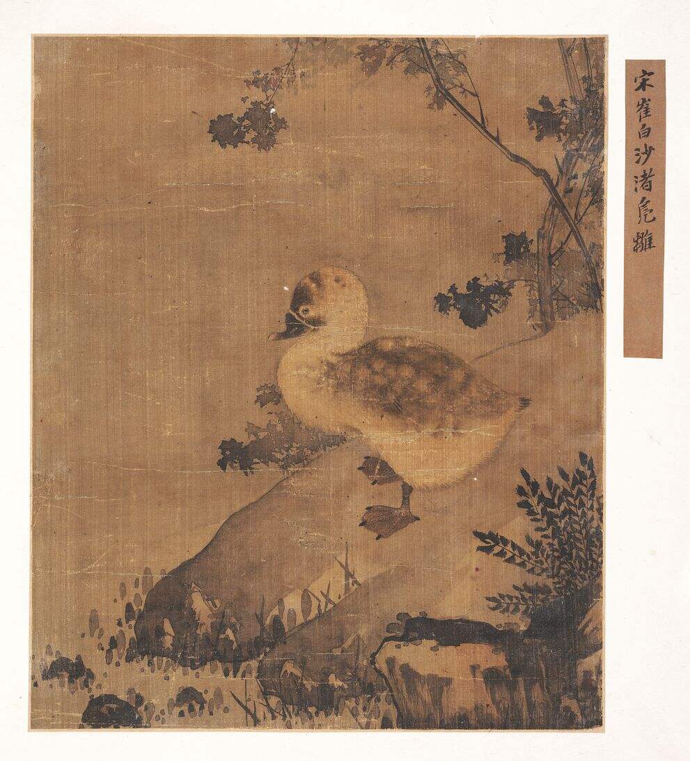 沙渚凫雏图缩略图