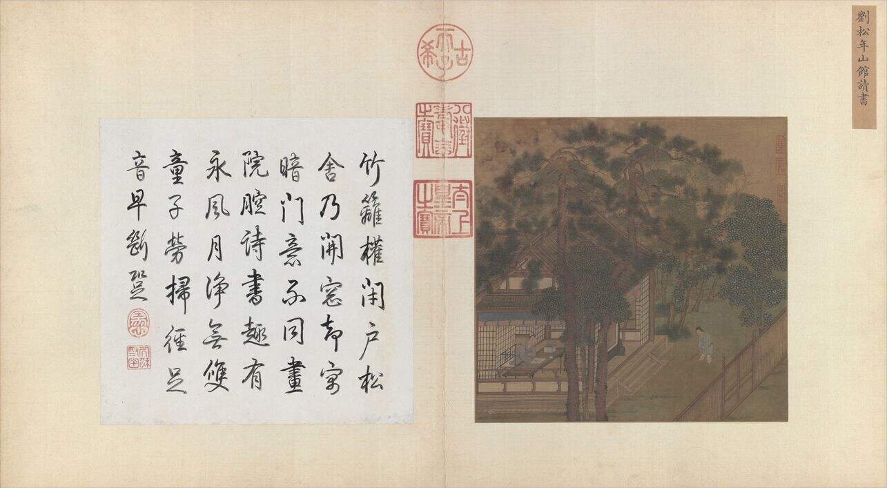 山馆读书图缩略图