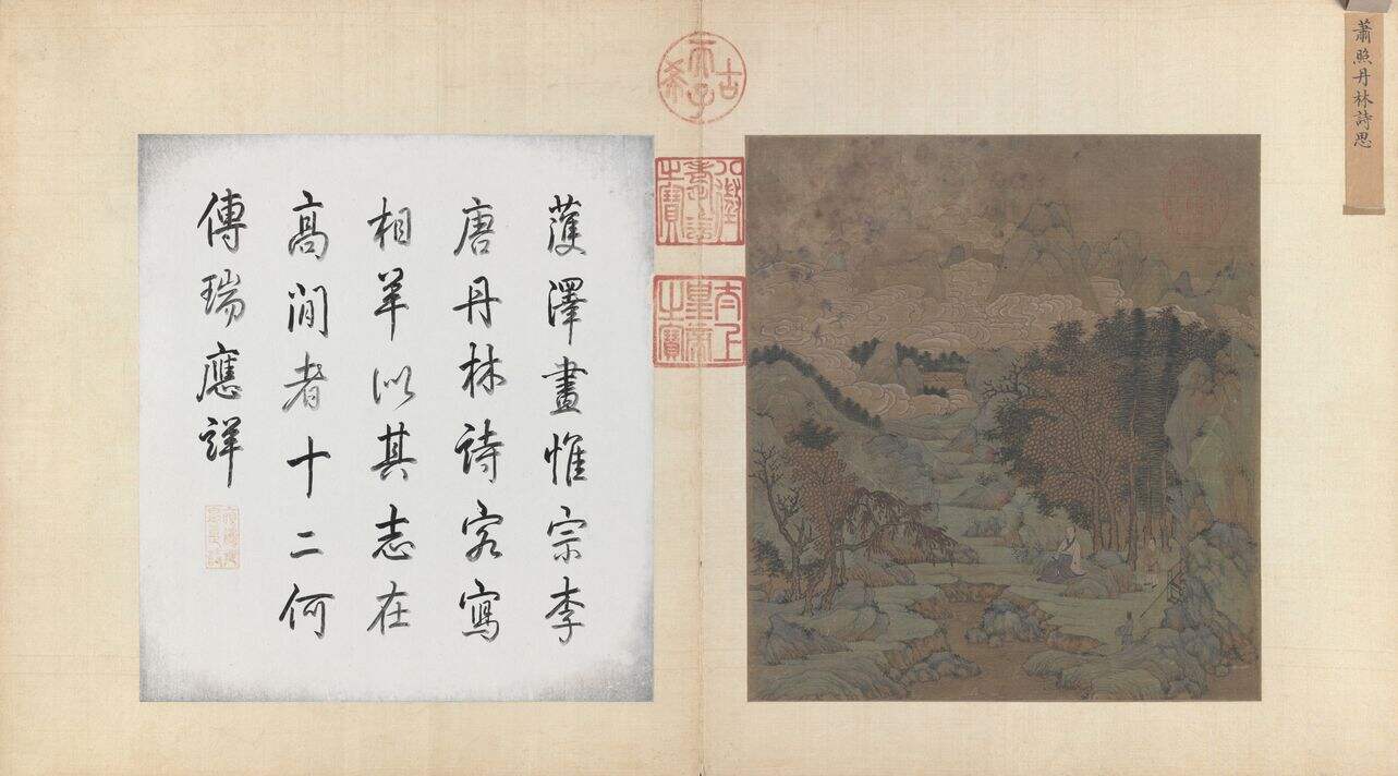 丹林诗思图缩略图