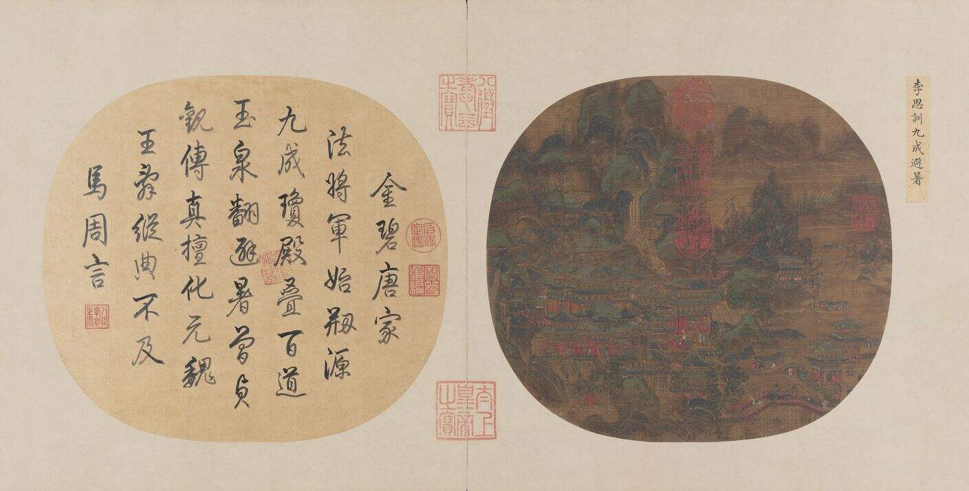 九成避暑图缩略图