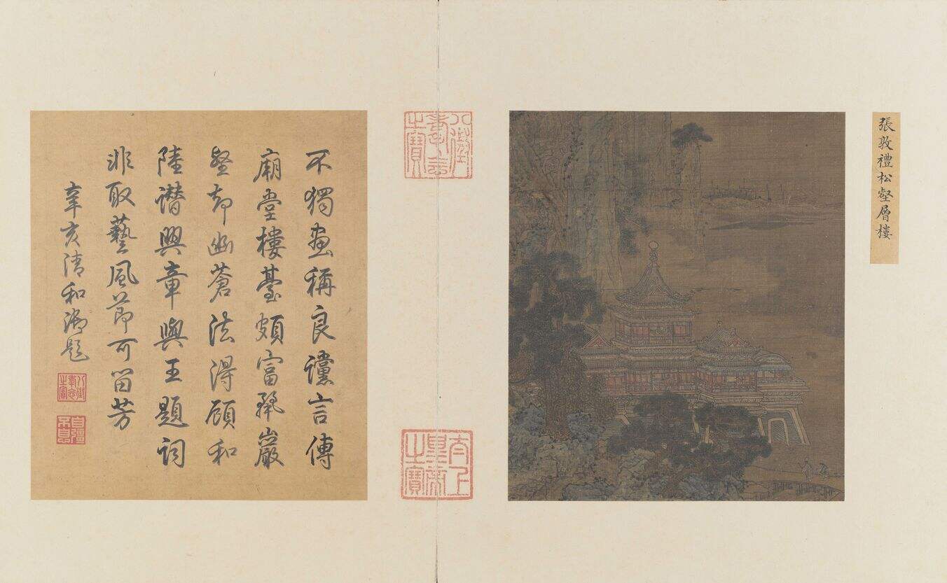 松壑层楼图缩略图