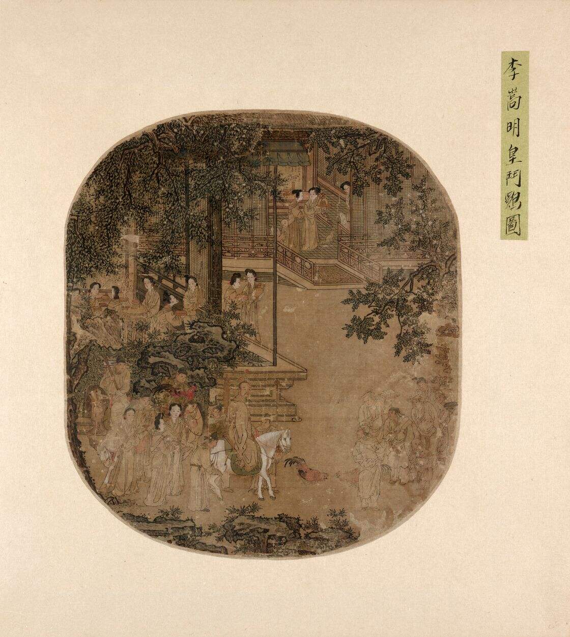 明皇斗鸡图缩略图