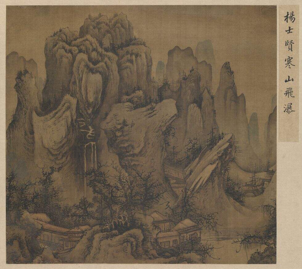 寒山飞瀑图缩略图