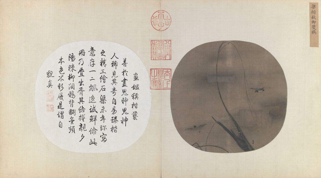秋柳双鸦图缩略图