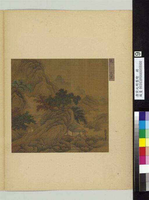 唐宋元明集绘册-秋景山水图（不全）缩略图