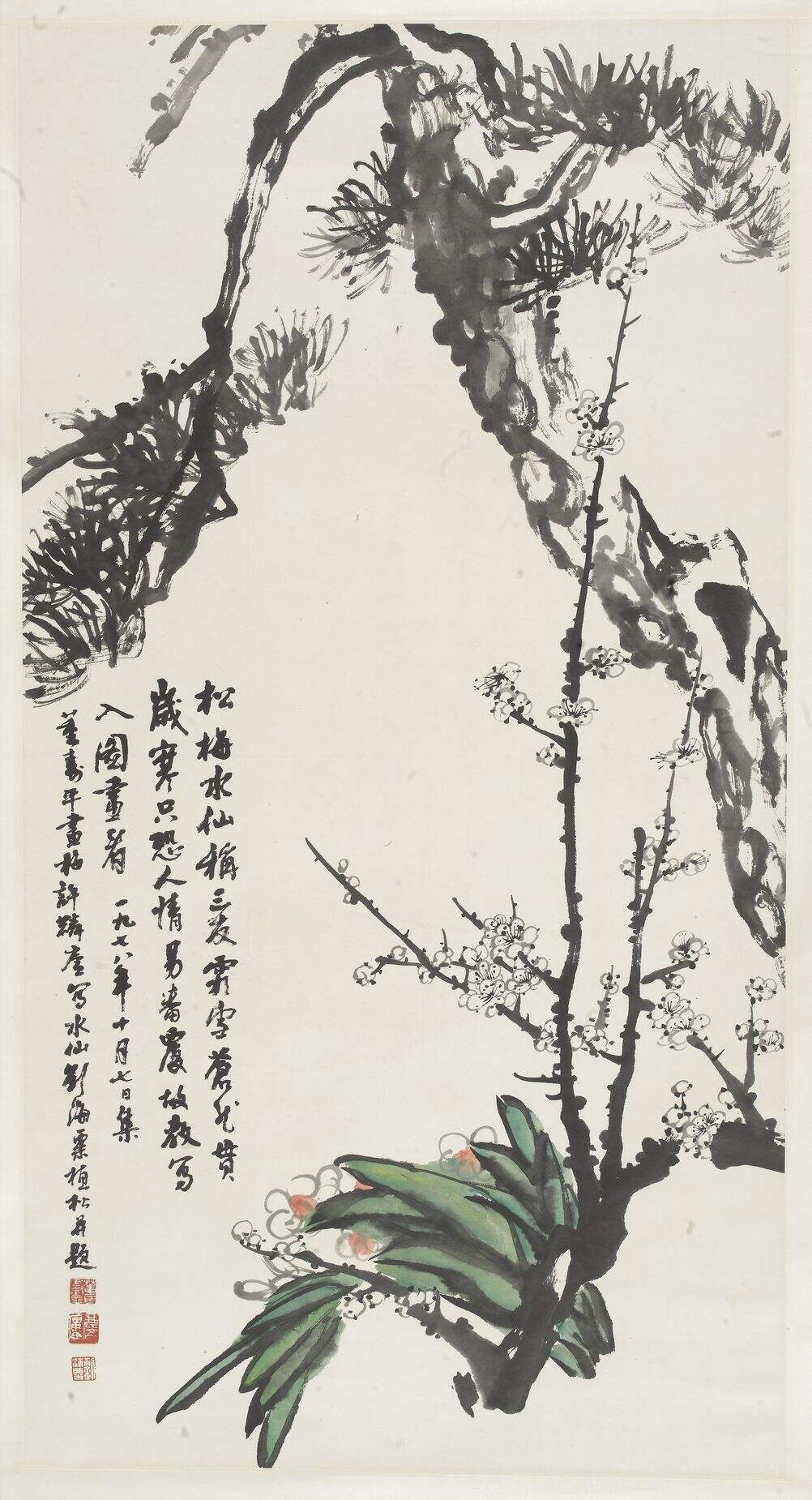 松树水仙-刘海粟 董寿平 许麟庐缩略图