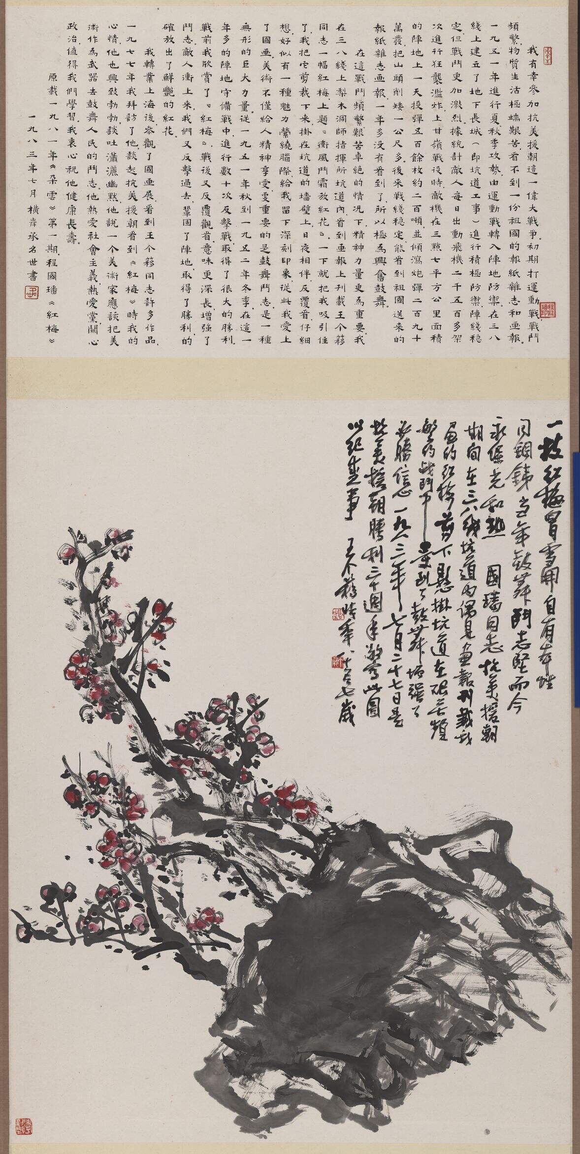 红梅图-大缩略图