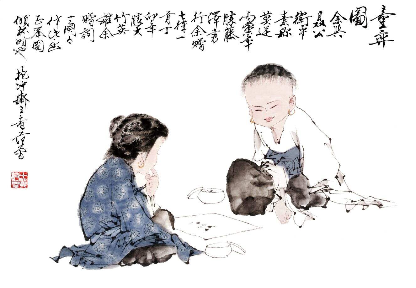 童弈图缩略图