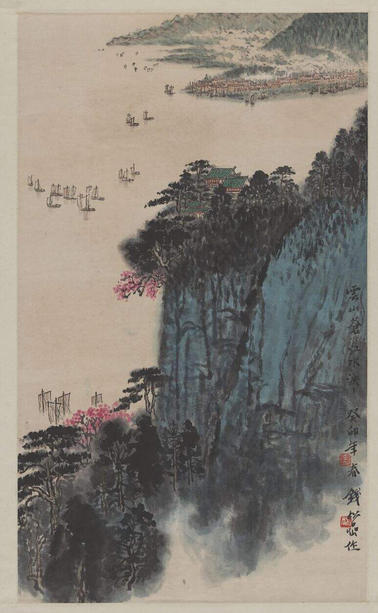 云山苍江图轴缩略图