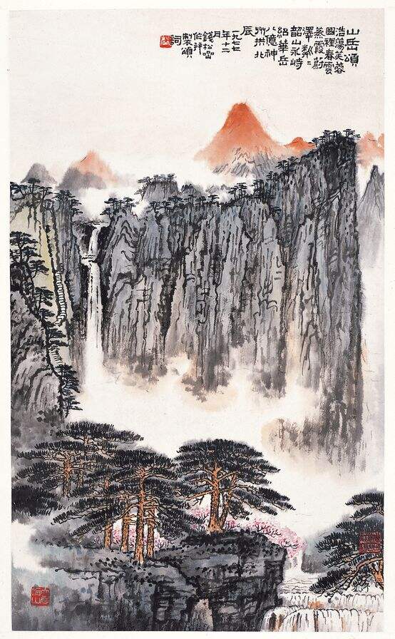 山水山岳颂缩略图