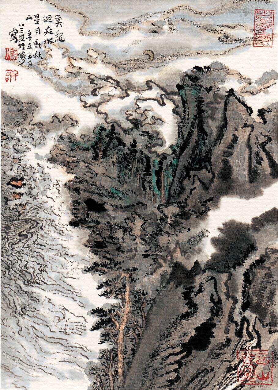 鱼龙回夜水缩略图