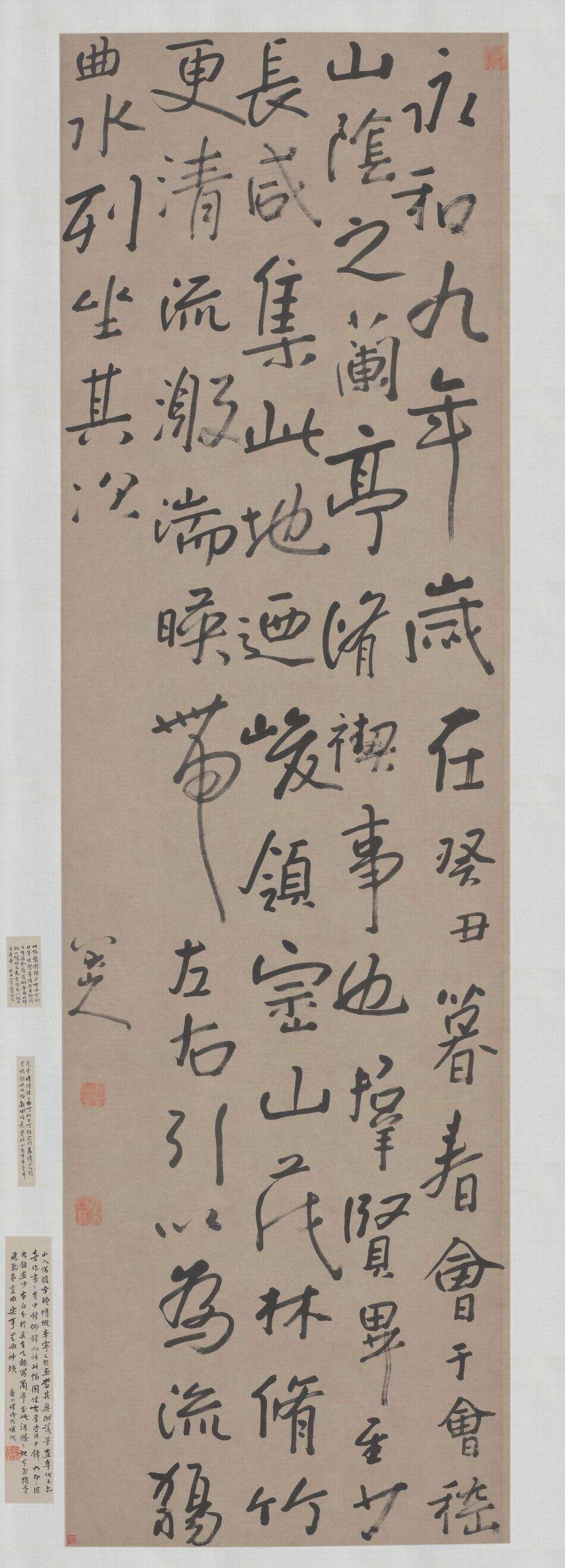 临兰亭序缩略图