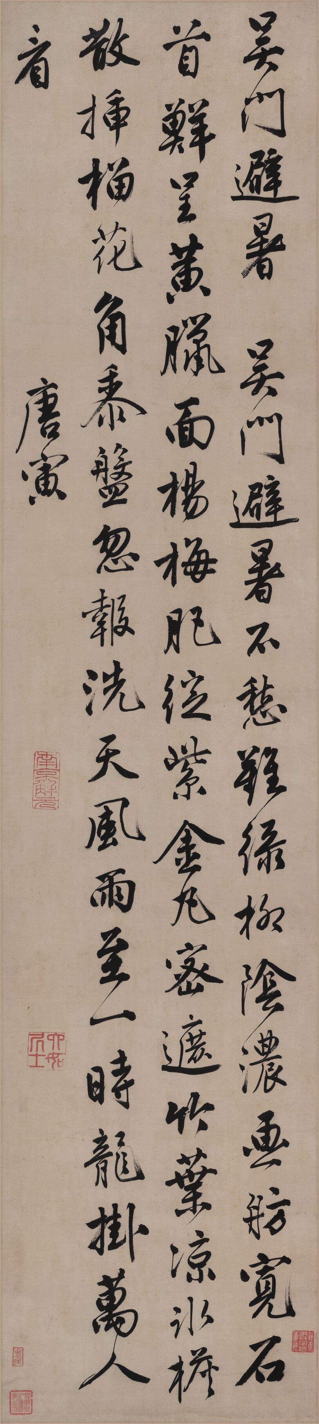 吴门避暑诗轴缩略图