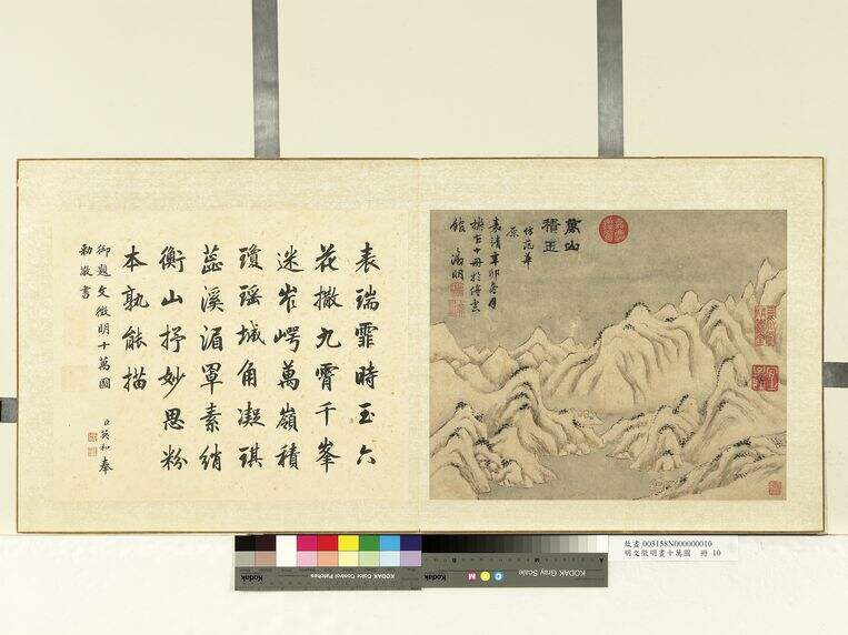 万山积玉缩略图