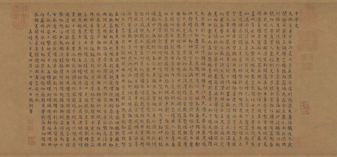 小楷千字文（其一）缩略图