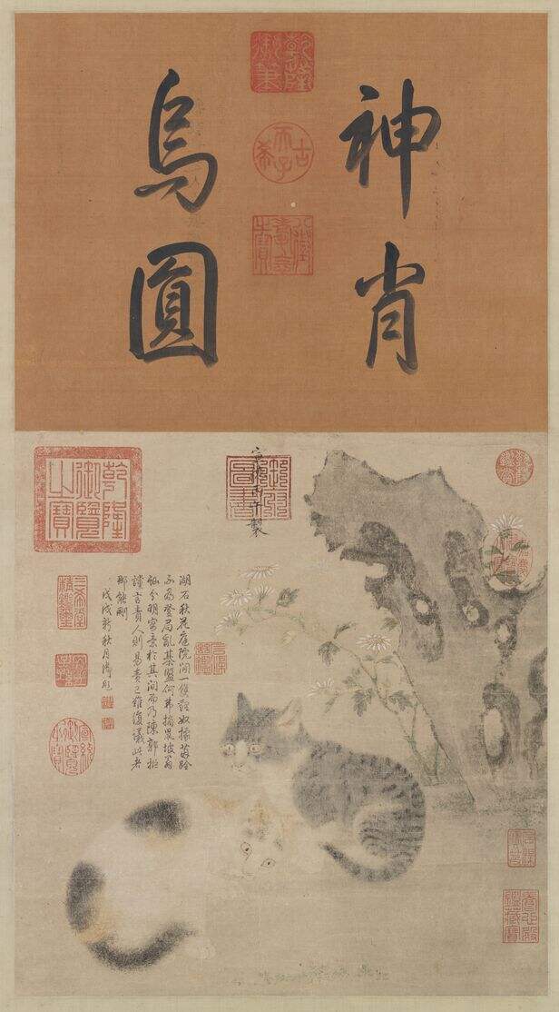 花下貍奴图缩略图