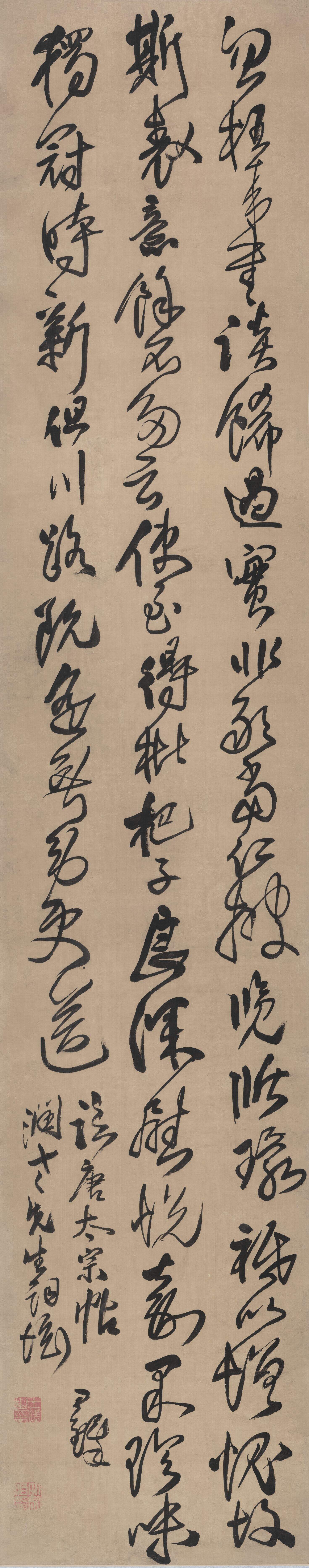 临唐太宗帖缩略图