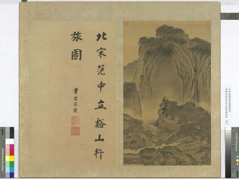 仿宋元人缩本画及跋册·仿范宽溪山行旅图缩略图