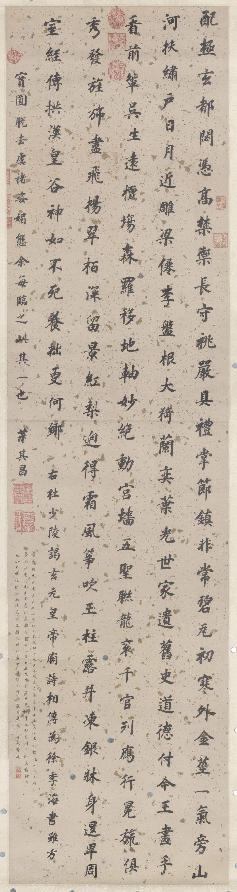 杜甫谒玄元皇帝庙诗缩略图
