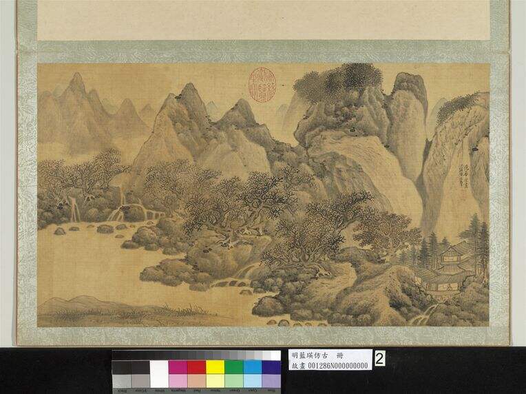 仿范宽坐凭樛树缩略图