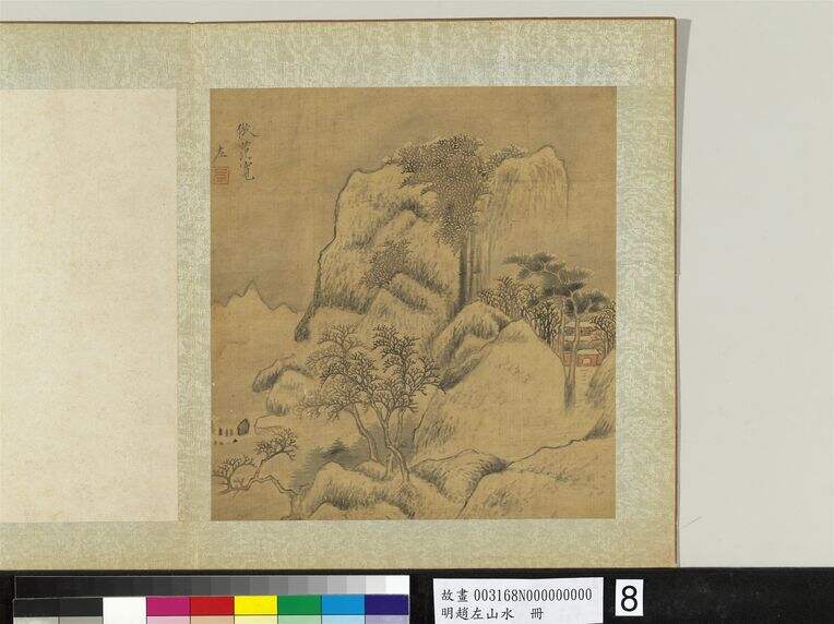 仿范宽山水缩略图