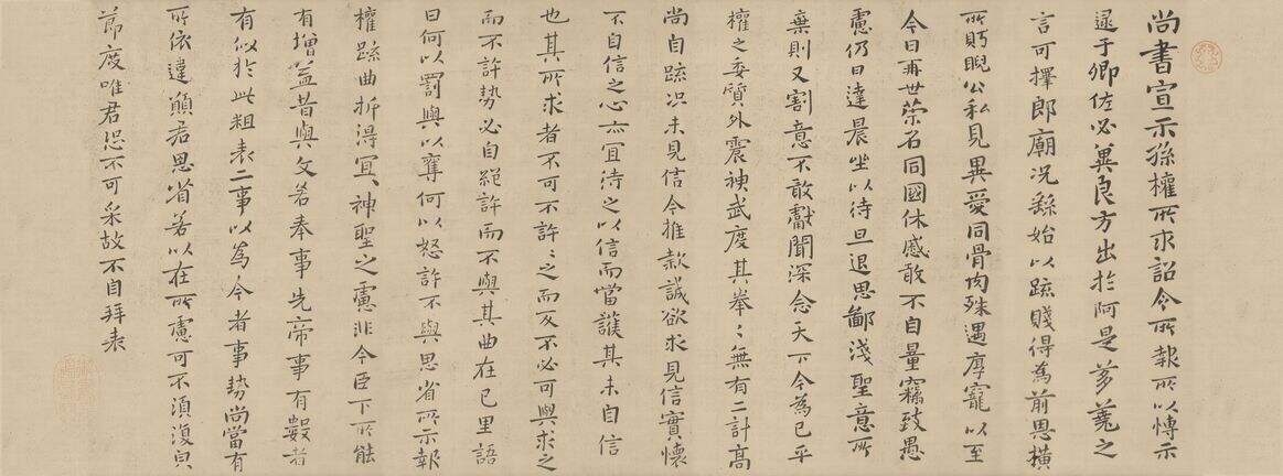 书法帖封面