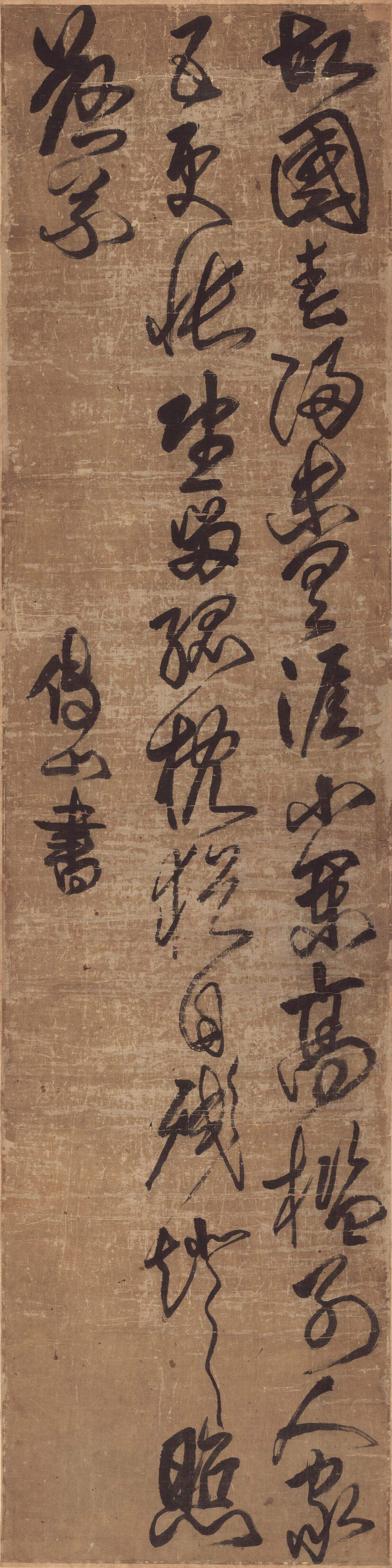 故国春归未有涯缩略图