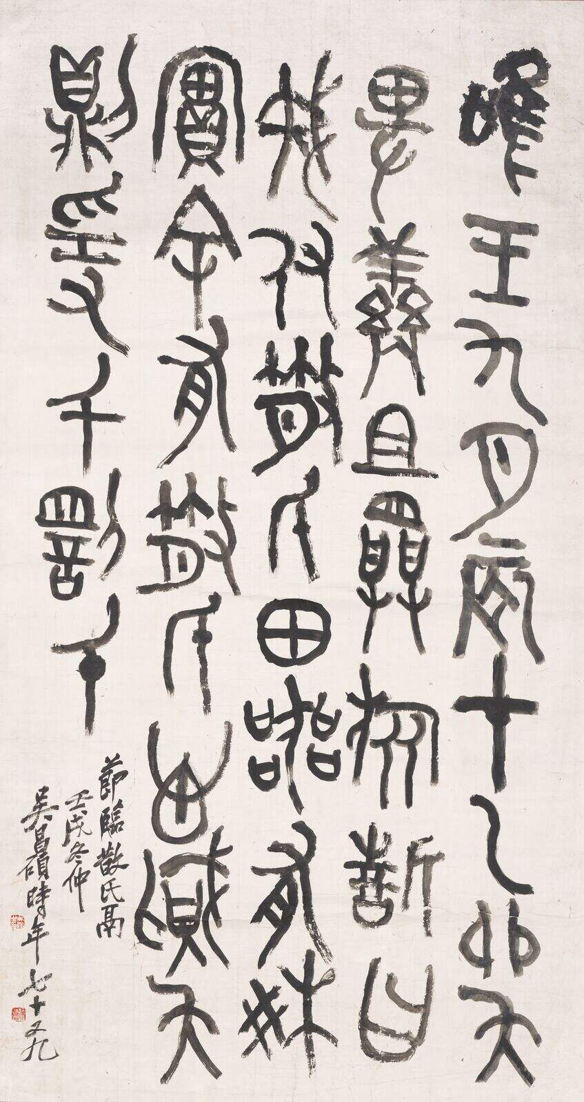 节临散氏盘缩略图
