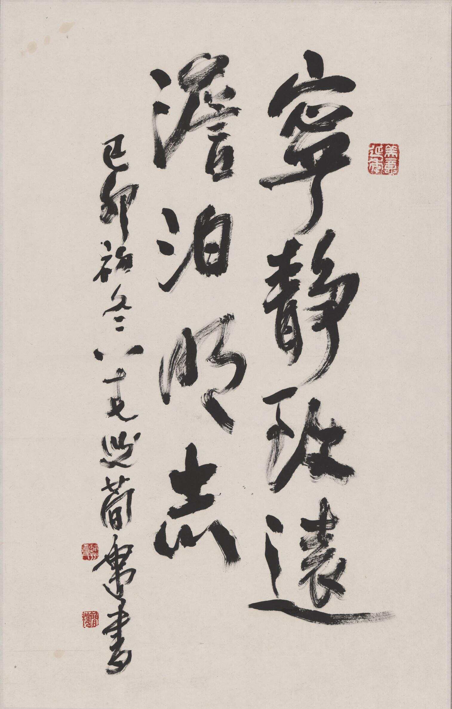 宁静致远缩略图