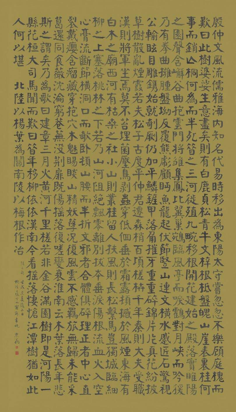 枯树赋立轴缩略图
