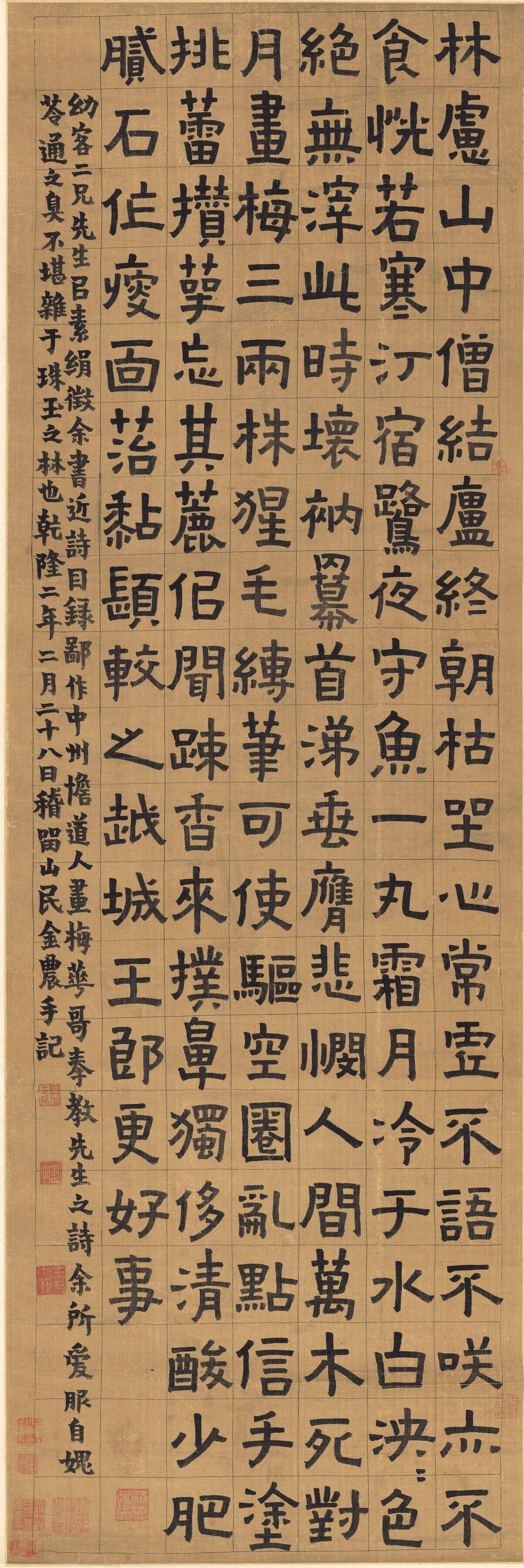 隶书憺道人梅花歌缩略图