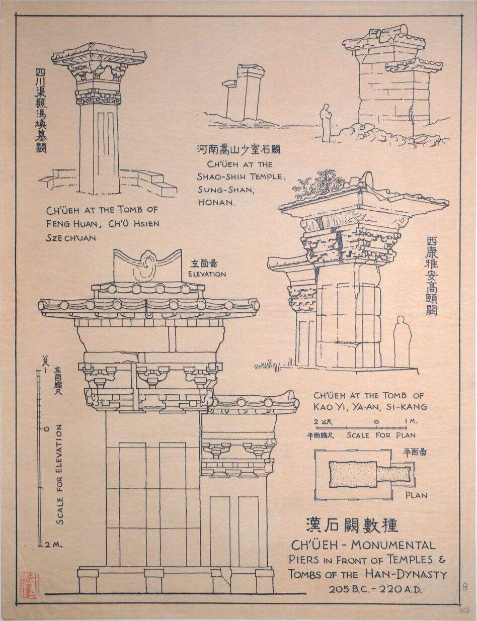 汉石阙数种缩略图