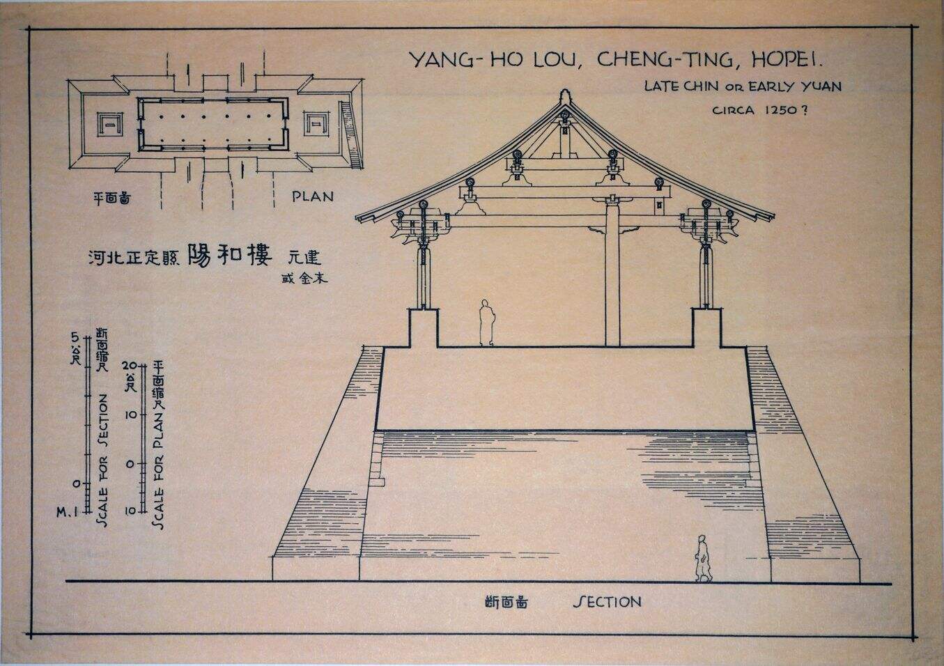 河北正定县阳和楼-元建或者金末缩略图