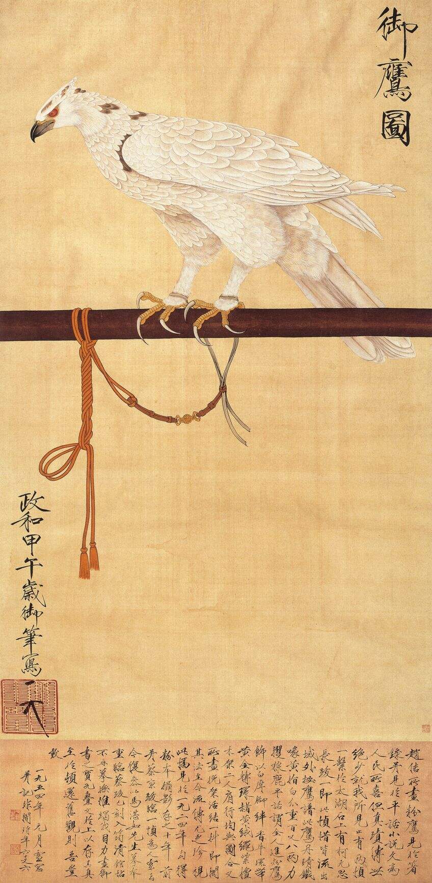 临御鹰图缩略图