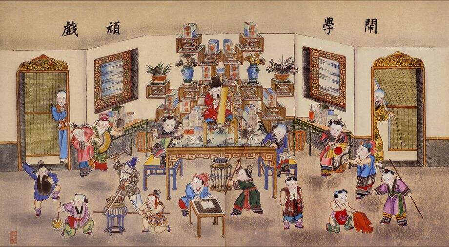 闹学顽戏缩略图