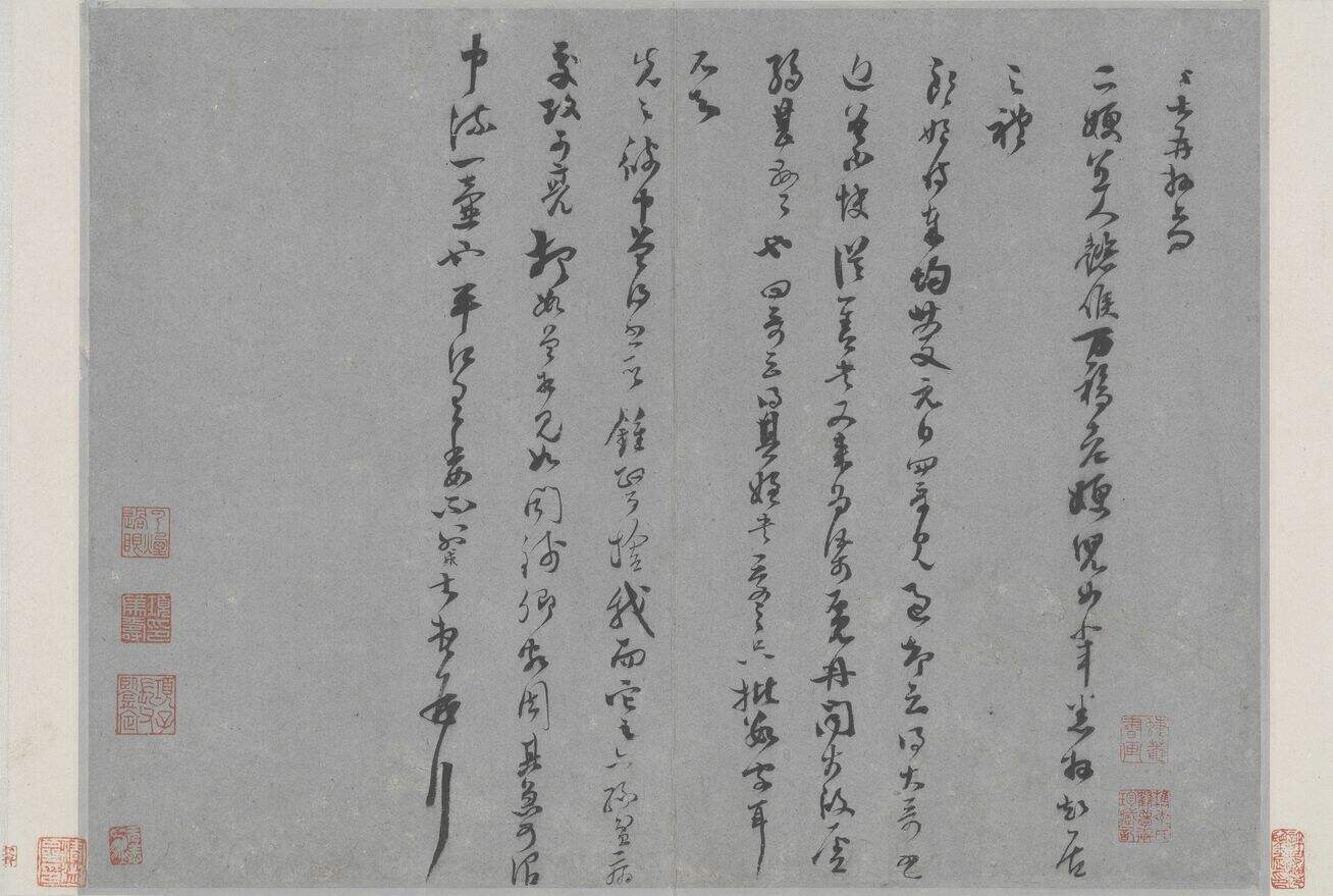 中流一壶帖缩略图