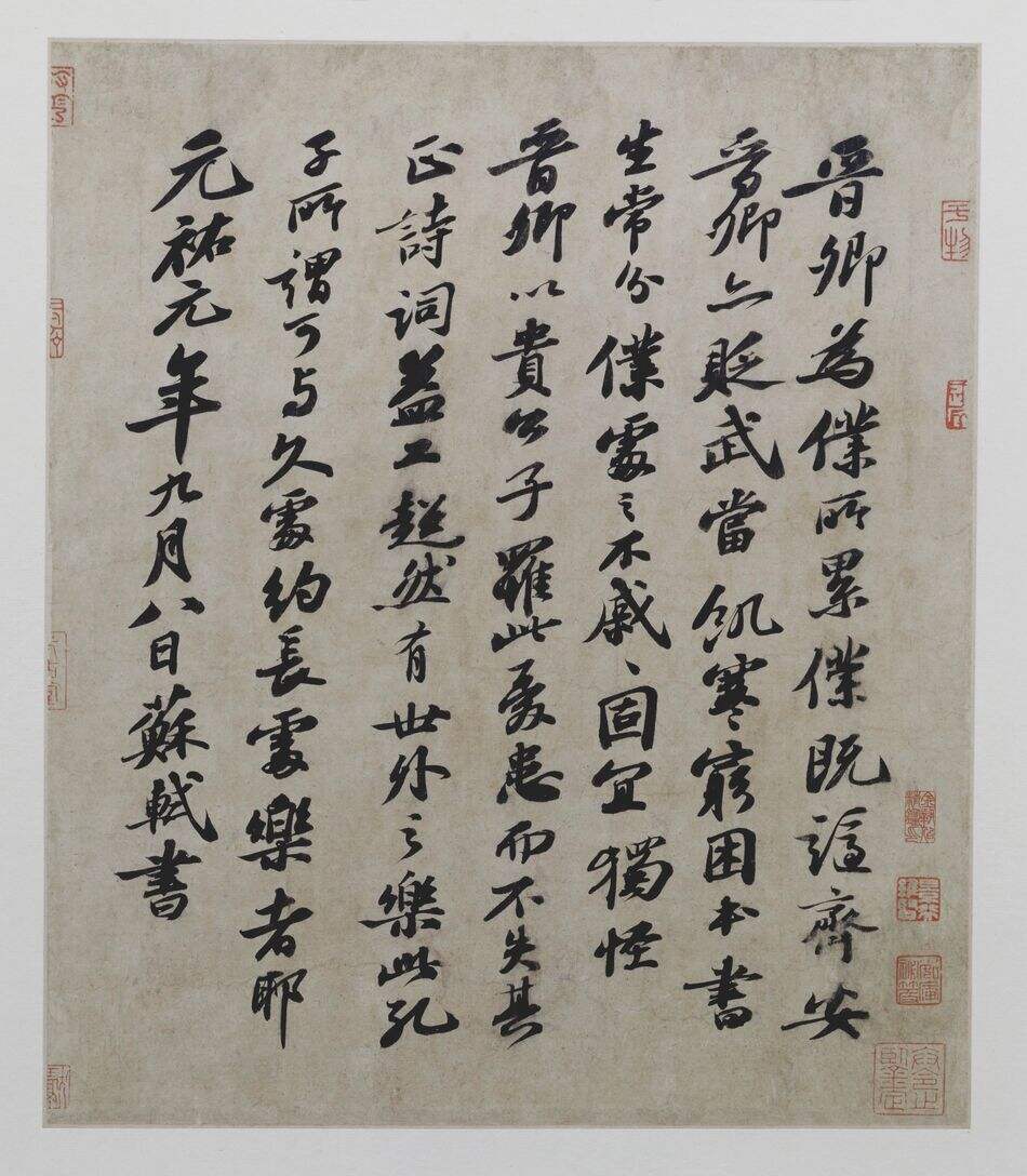 题王诜诗帖缩略图