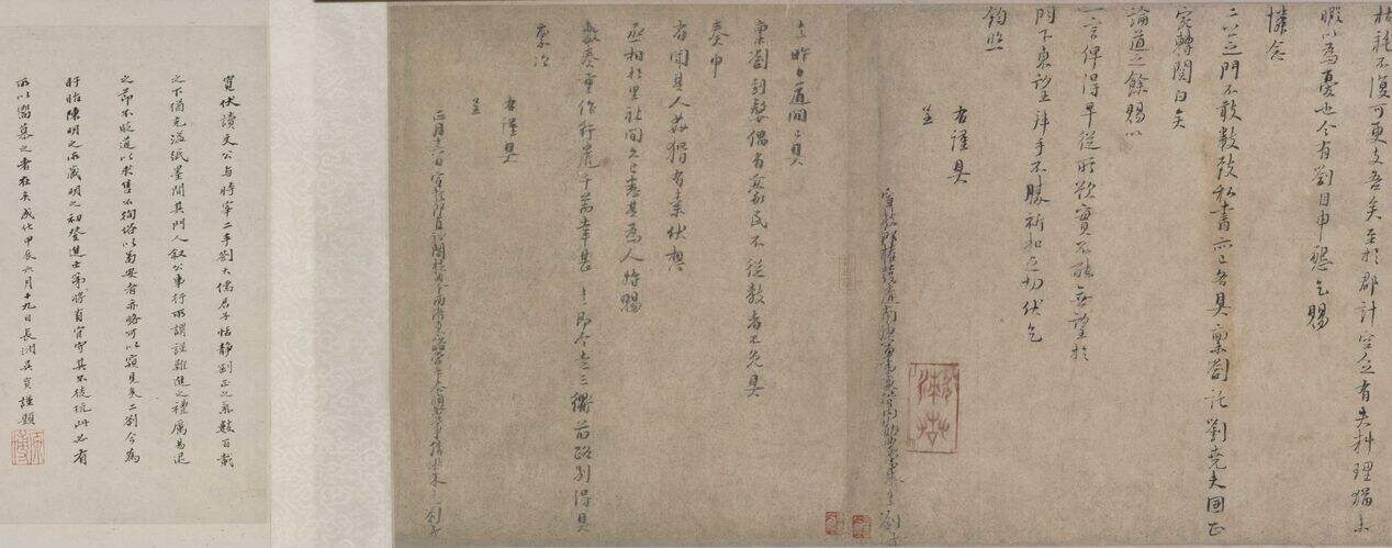 行书上时宰二札第一札缩略图