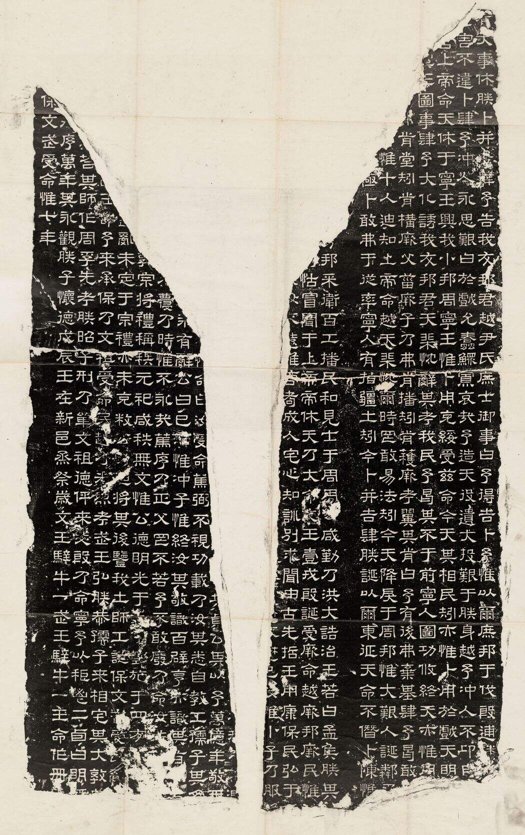熹平石经-尚书缩略图