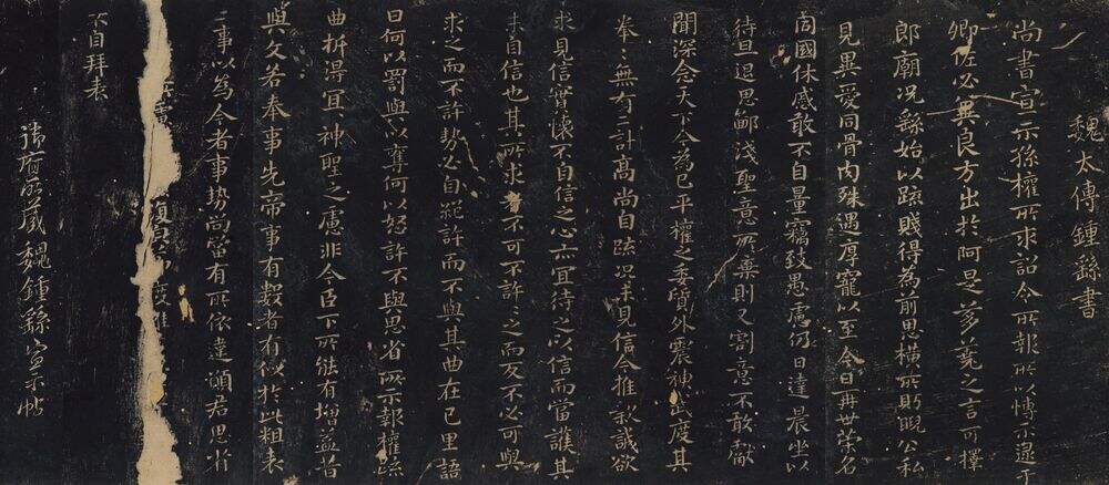宣示表缩略图