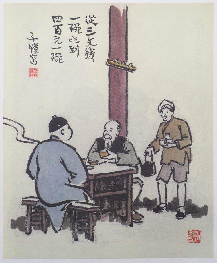 从三文钱一碗吃到四百元一碗缩略图