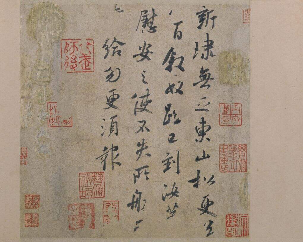 东山松帖缩略图