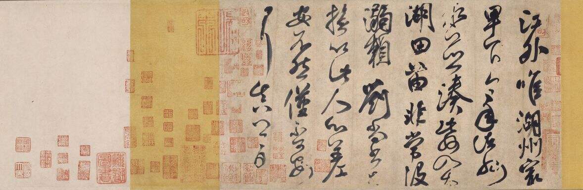湖州帖缩略图
