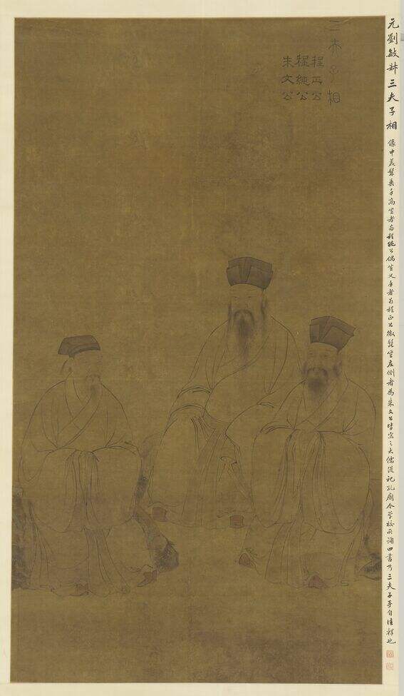 三夫子像缩略图