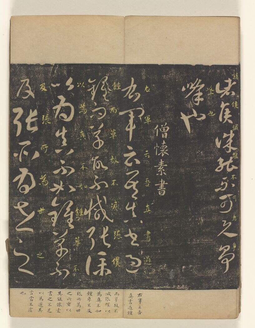 过钟帖缩略图