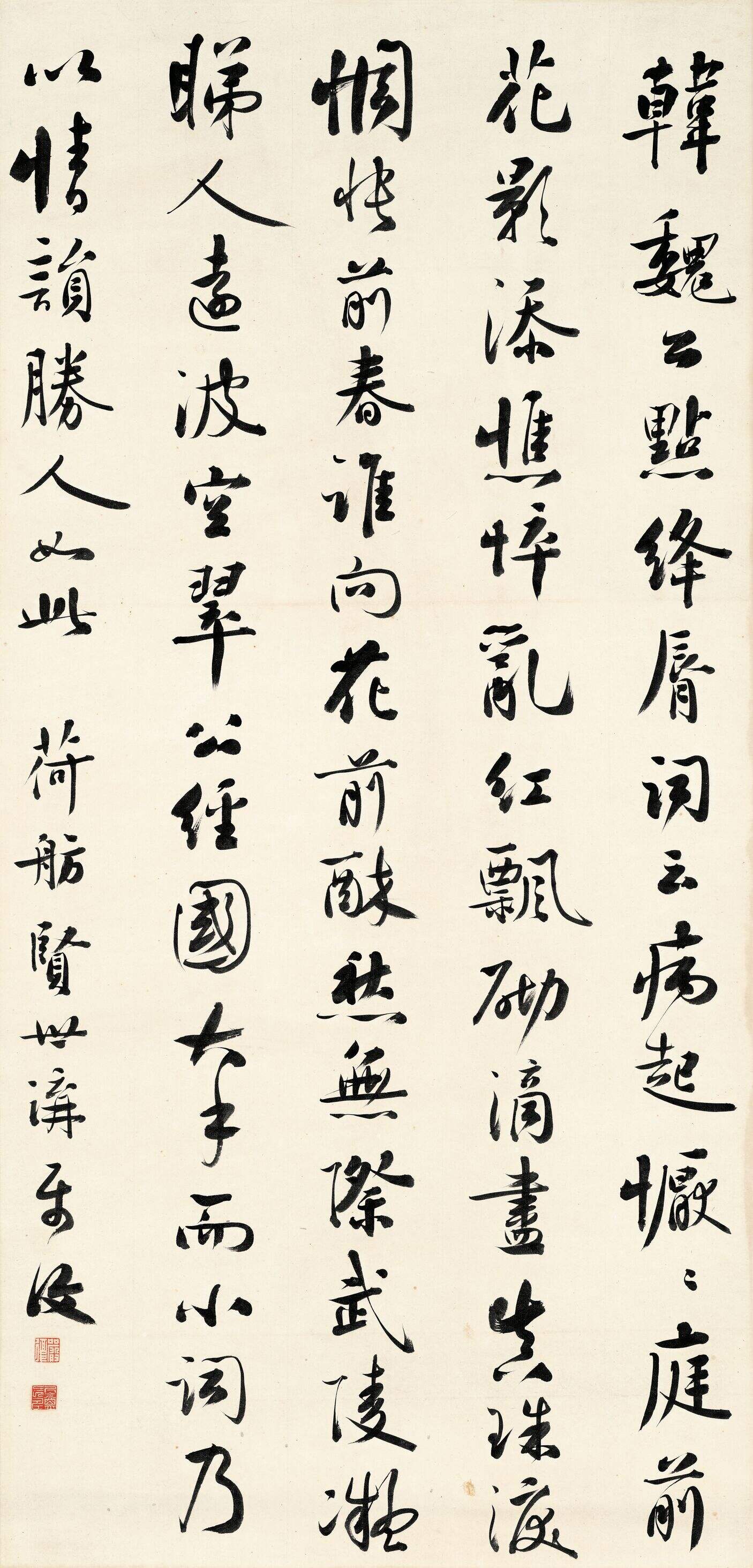 评韩琦点绛唇缩略图