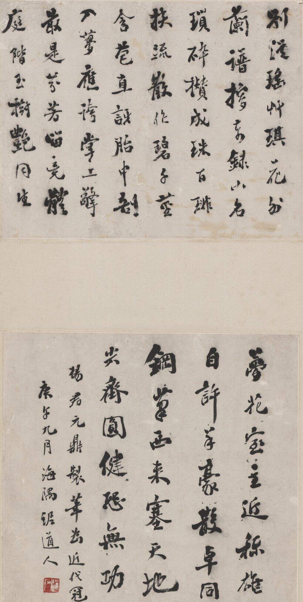 咏杨九鼎制笔诗缩略图
