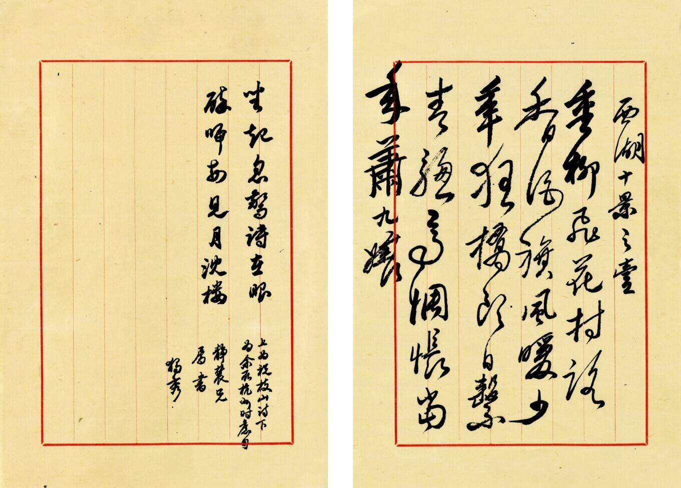 西湖十景之一缩略图